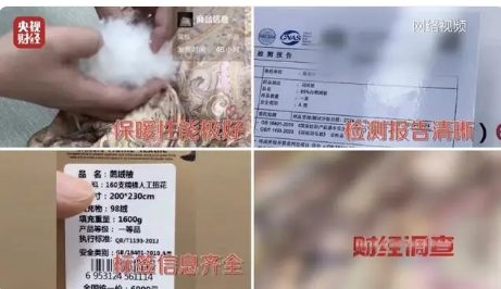 羽绒制品造假乱象曝光，中国羽绒工业协会发声！如何选购正品？方法披露